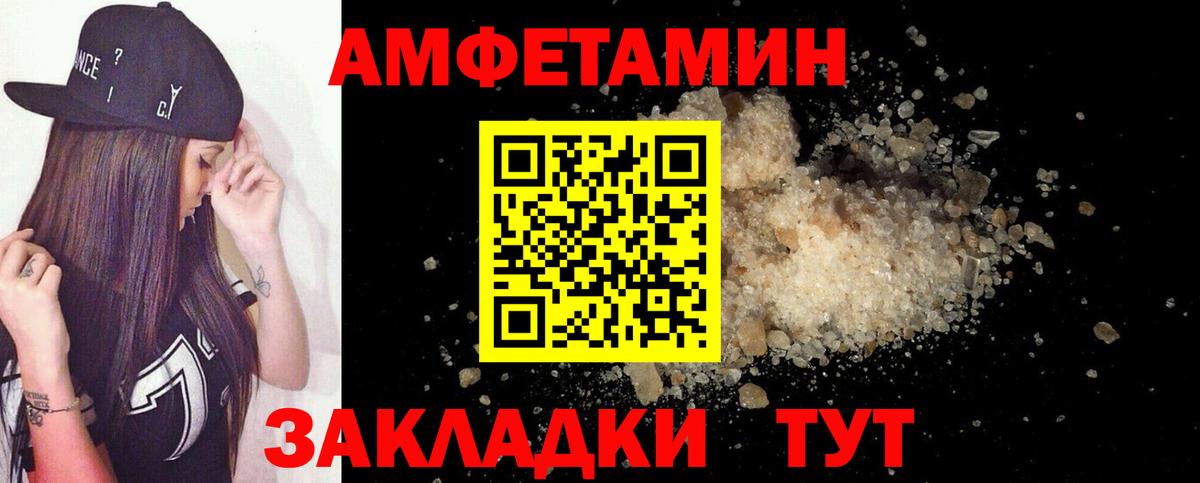 Саров    рабочий сайт  Вход с VPN  АМФЕТАМИН Розовый  АМФ 