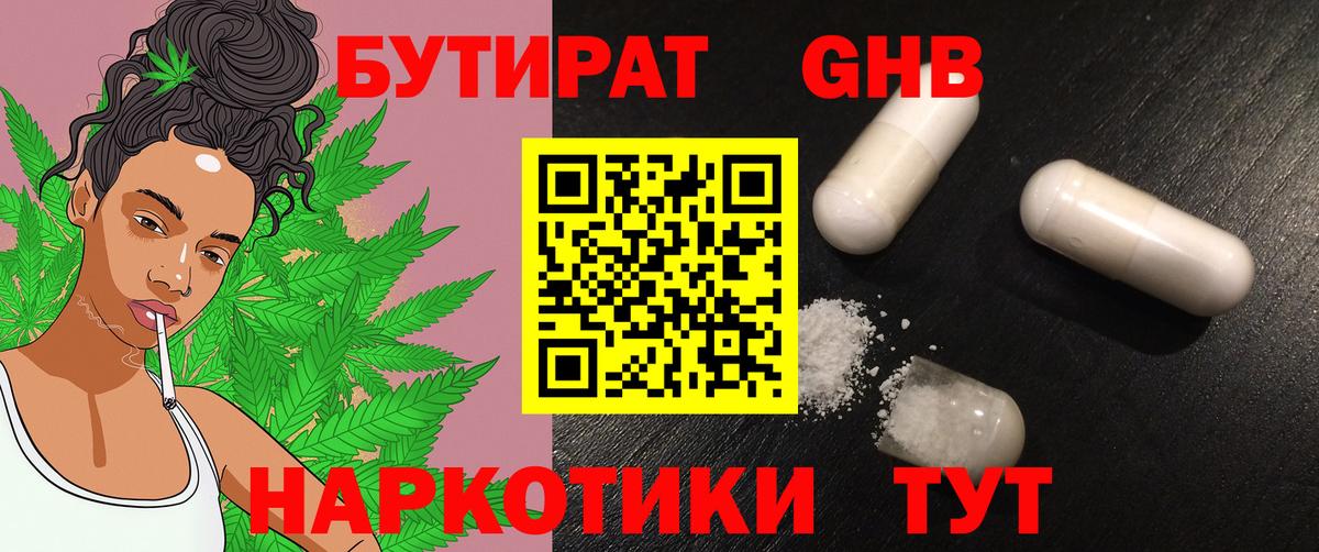 Бутират BDO  Вход с VPN  Саров 