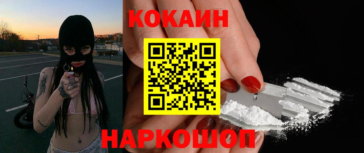 Саров  КОКАИН 97%  Кокаин Боливия  COCAIN  Вход с VPN 