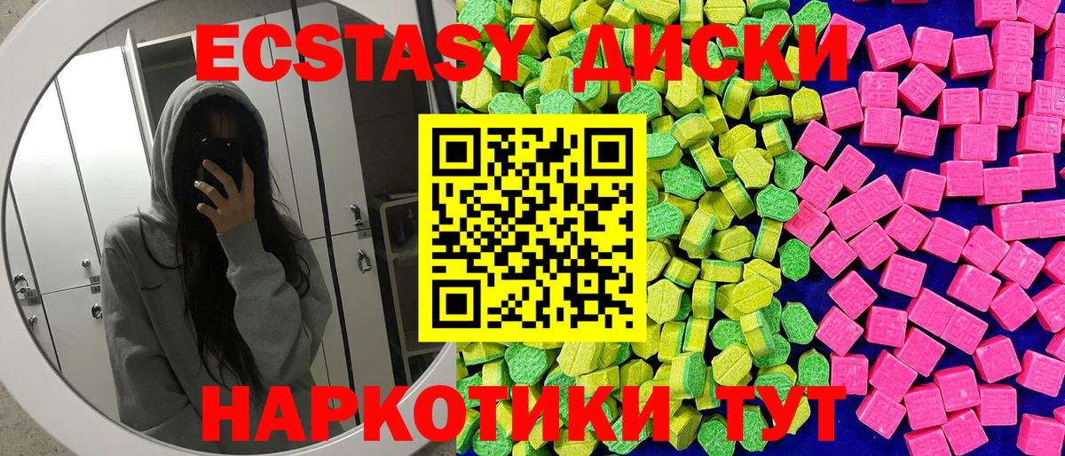 ЭКСТАЗИ 99% Саров