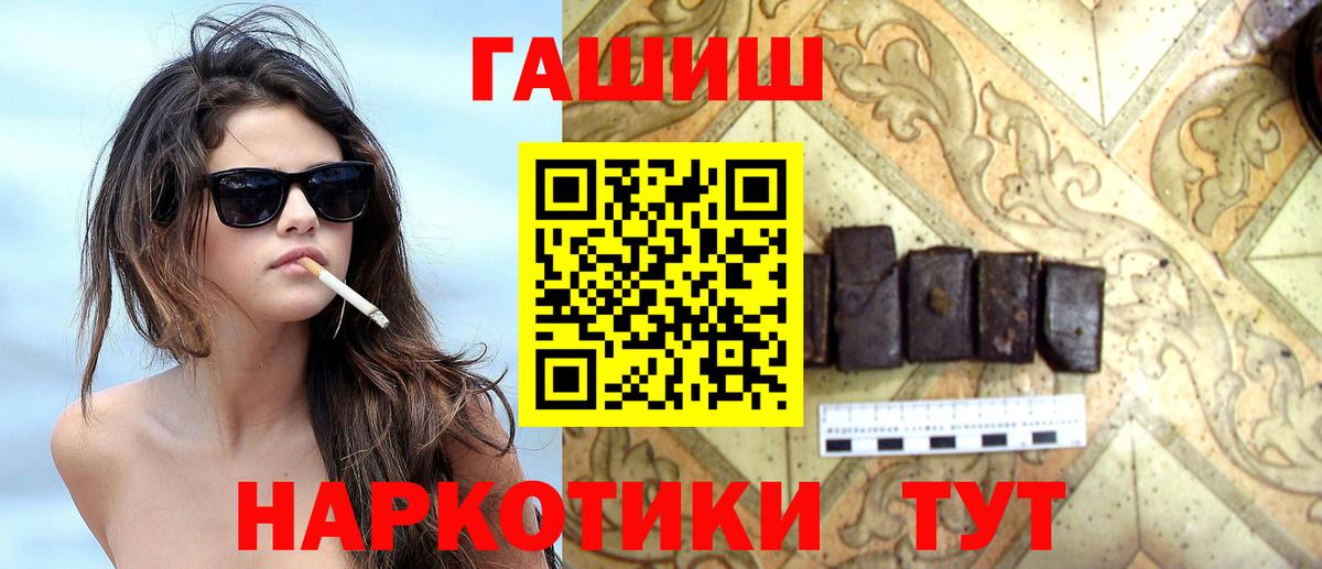 Саров  ГАШИШ Cannabis  Вход с VPN 
