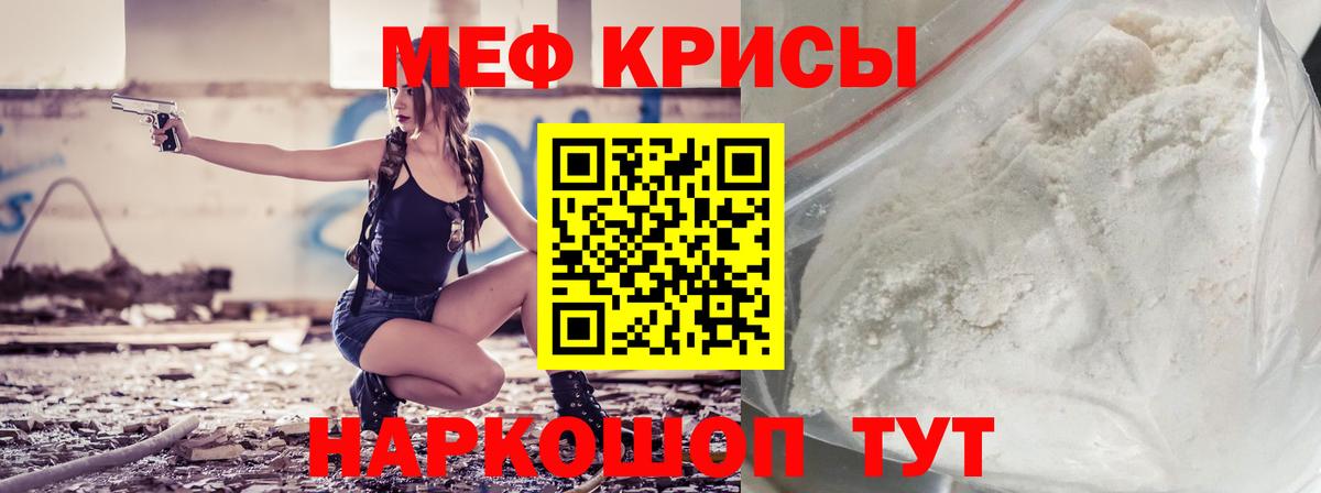 Меф Саров