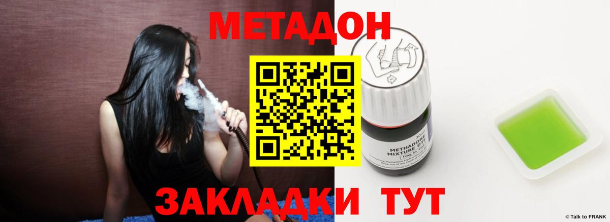 МЕГА маркетплейс  Метадон мёд  Вход с VPN  Саров 