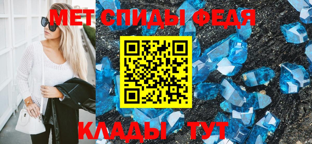 Первитин Methamphetamine Саров