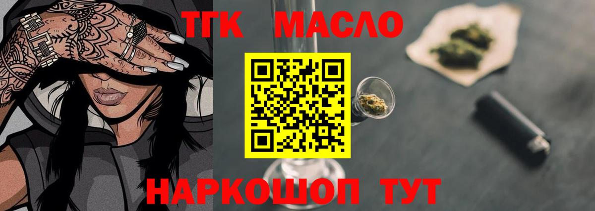Саров  ТГК Wax  ТГК жижа  Вход с VPN 
