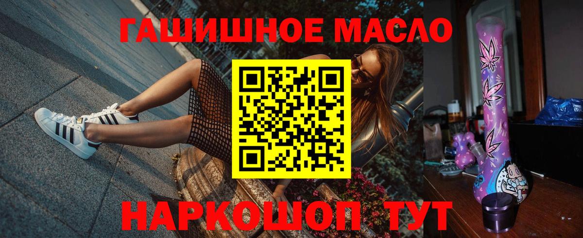 ТГК THC oil Саров