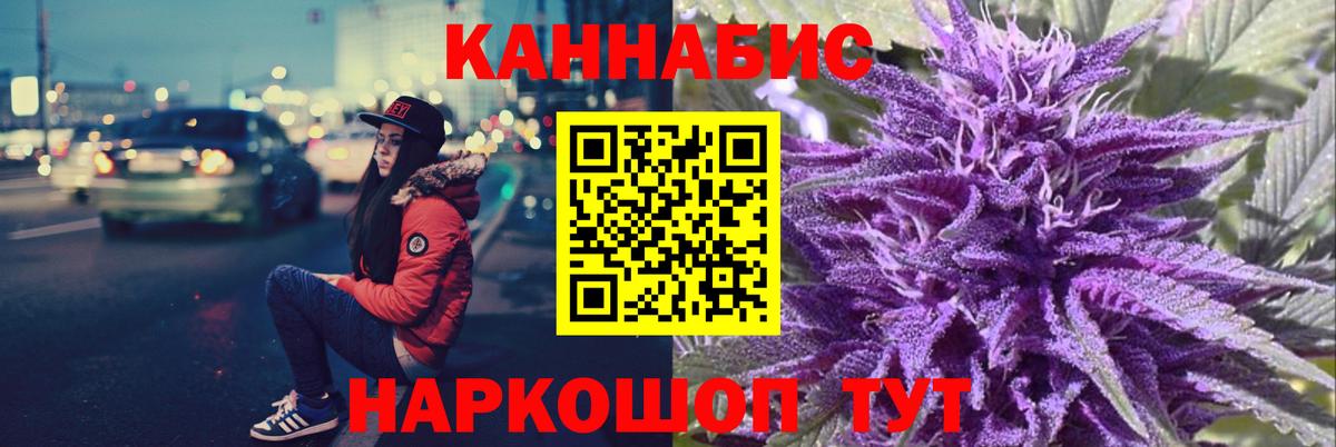 МАРИХУАНА индика  Канабис White Widow  Саров  МАРИХУАНА ГИДРОПОН  Канабис индика  Вход с VPN 